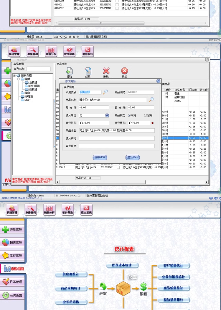 Systém řízení prodeje Brýle Supermarket Chain Store Inventory Software pro správu členských karet(图4)