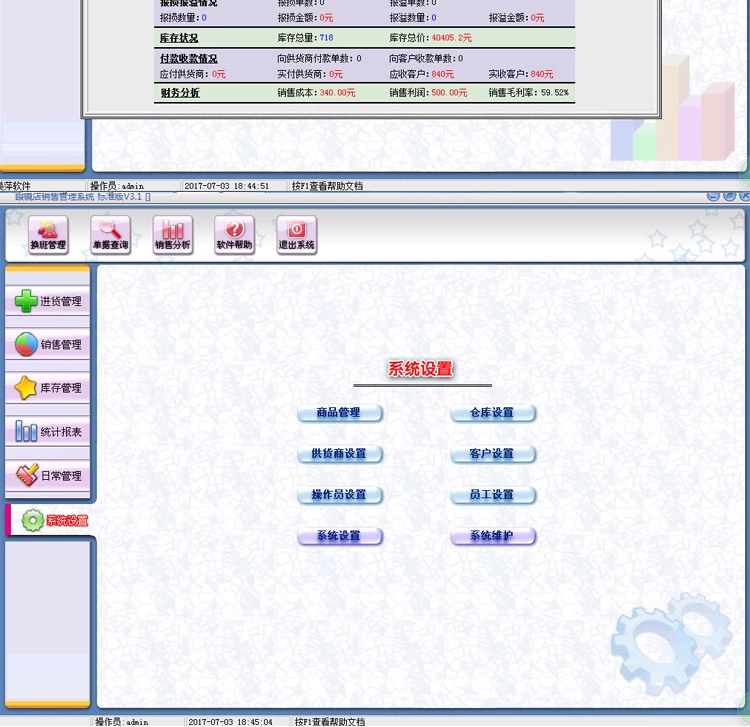 Systém řízení prodeje Brýle Supermarket Chain Store Inventory Software pro správu členských karet(图6)