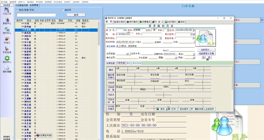 Systém správy zubních lékařů Software pro ústní správu Elektronické lékařské záznamy Dentální klinika Dentální management software(图2)