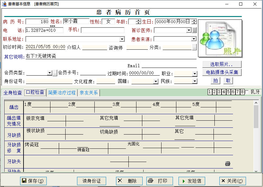 Systém správy zubních lékařů Software pro ústní správu Elektronické lékařské záznamy Dentální klinika Dentální management software(图3)