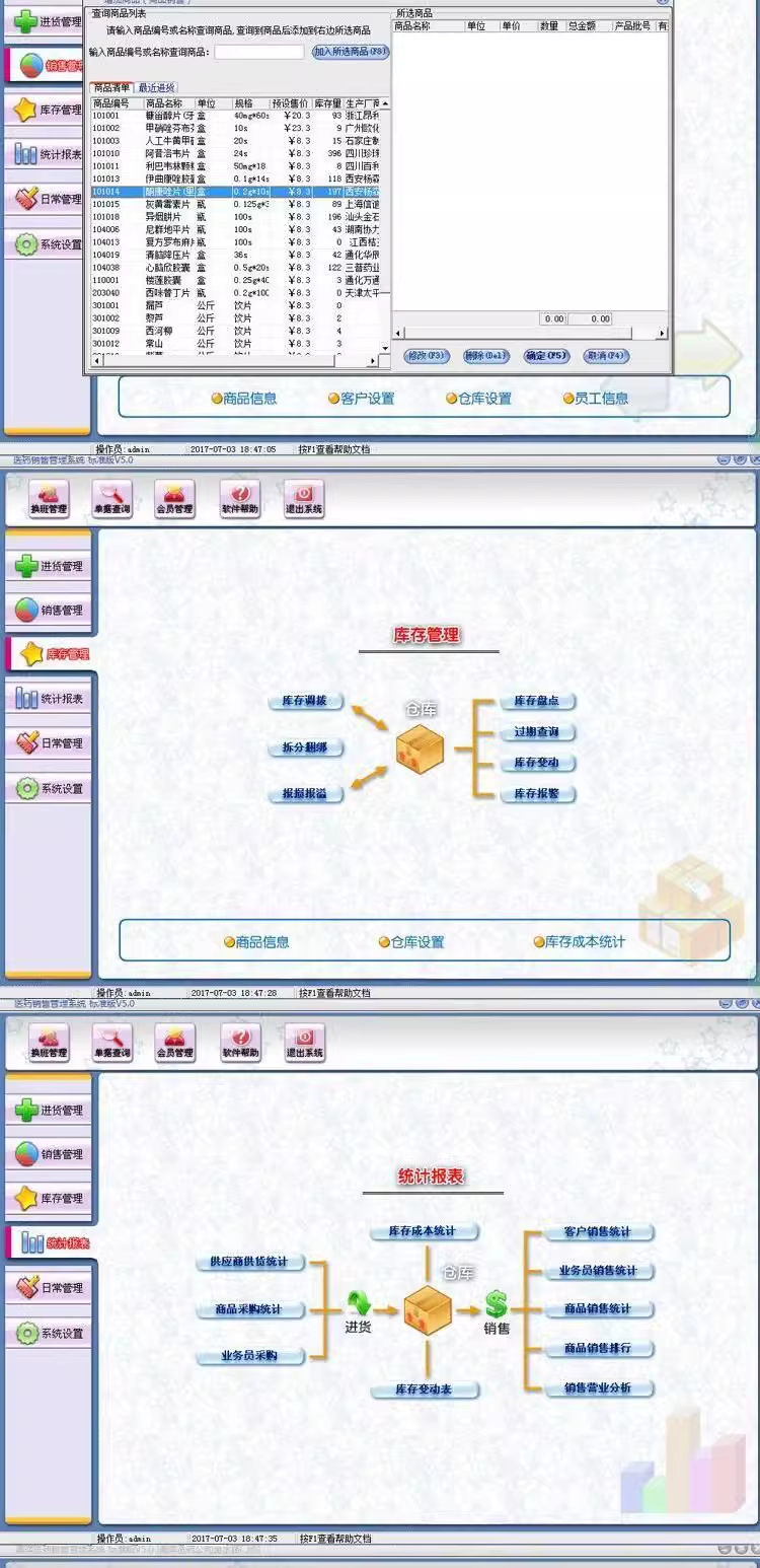 Systém řízení prodeje farmaceutických prodejů POS Pokladník GSP Certifikace Pharmacy/Pharmacy/Medicine Inventory Software(图3)