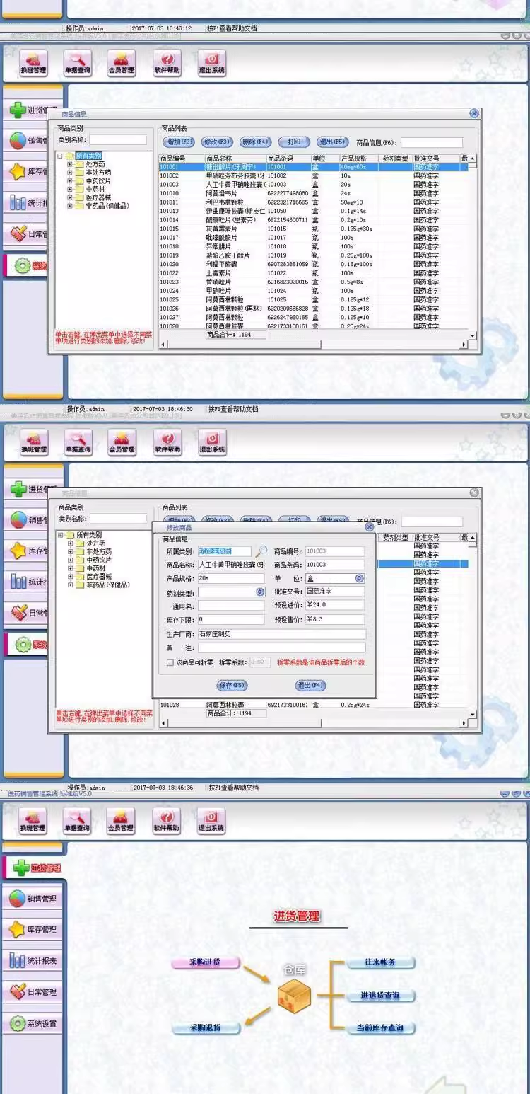 Systém řízení prodeje farmaceutických prodejů POS Pokladník GSP Certifikace Pharmacy/Pharmacy/Medicine Inventory Software(图6)