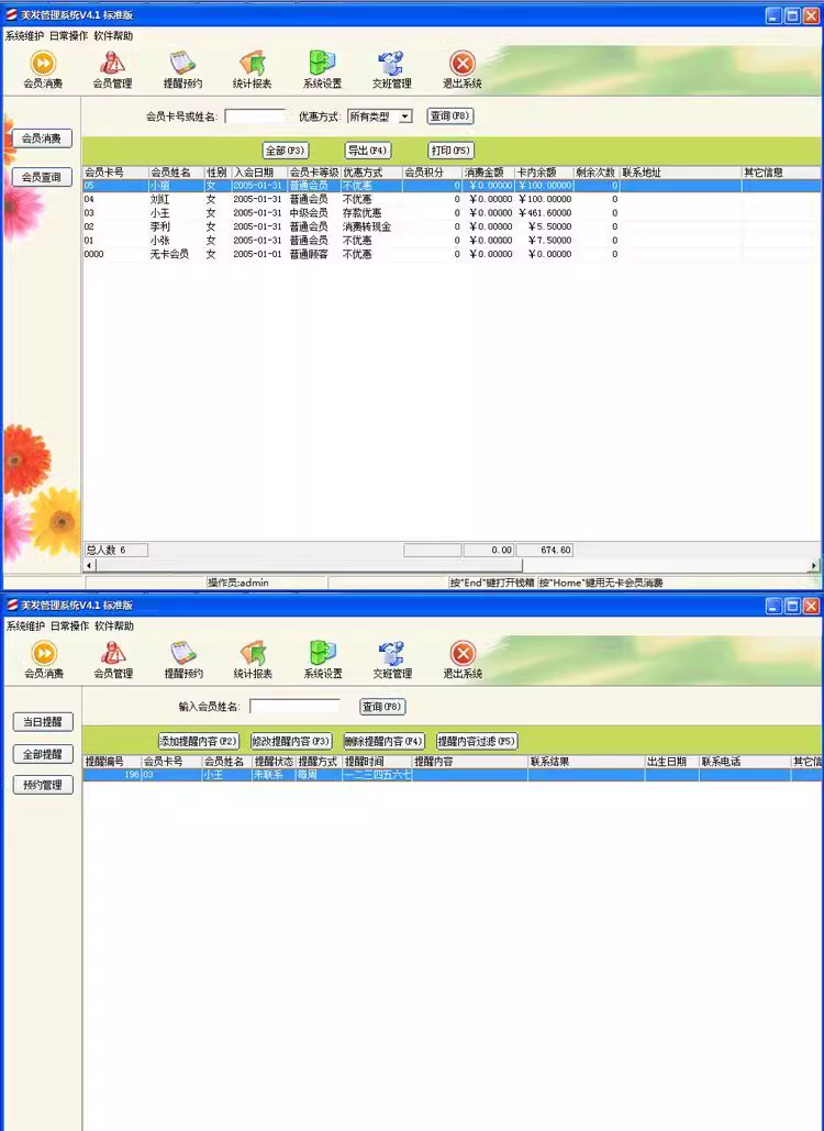 Kadeřnictví Management System Kadeřnictví Kosmetický salon Členská karta Předplacená pokladna Software(图3)